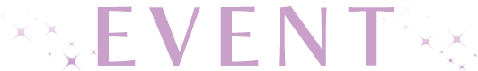 EVENT（イベント）