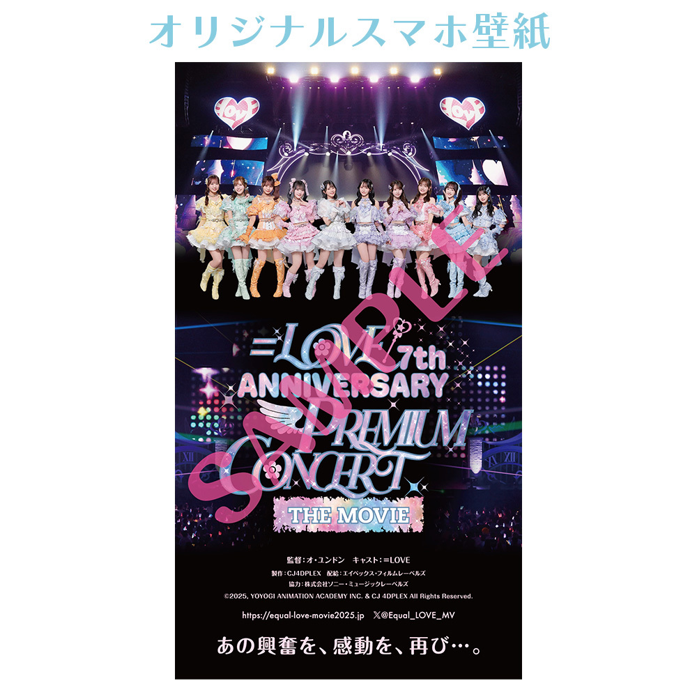 オンライン用特典